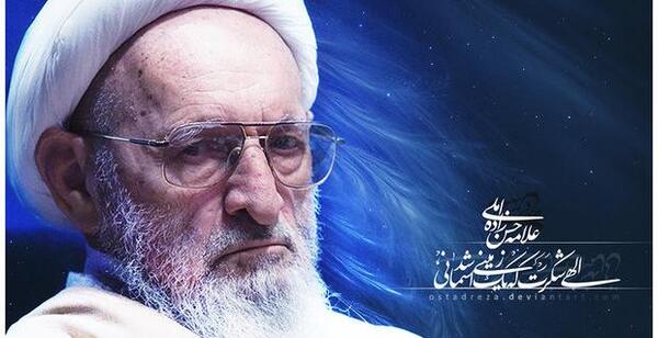 عکس نوشته تسلیت حسن زاده آملی