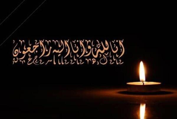 عکس نوشته تسلیت حسن زاده آملی