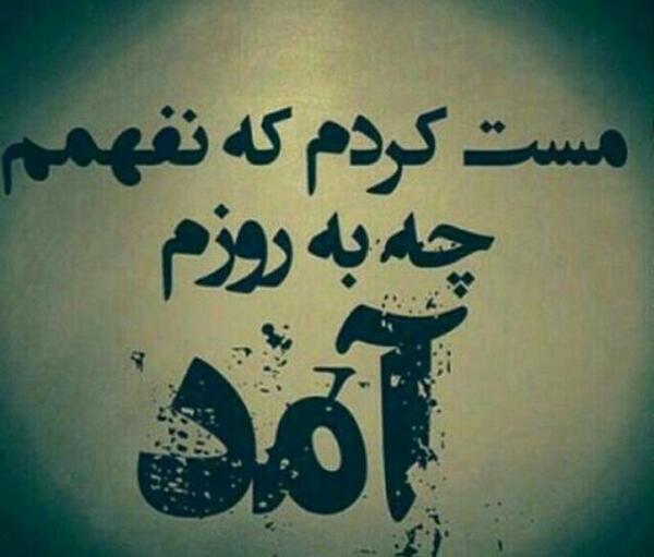 عکس نوشته با رفتنت