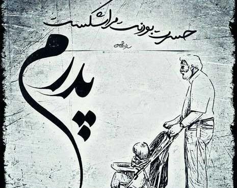 عکس های ما نیست