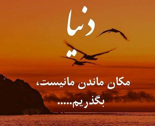 عکس های ما نیست