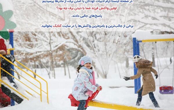 عکس پسر بچه در برف