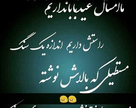 عکس پروفایل ماه رمضان بدون پدر