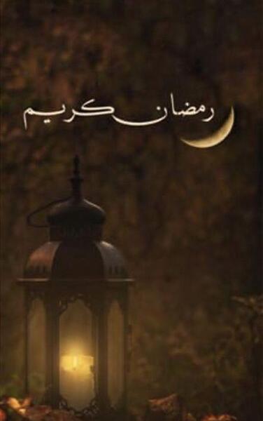 عکس پروفایل ماه رمضان بدون پدر