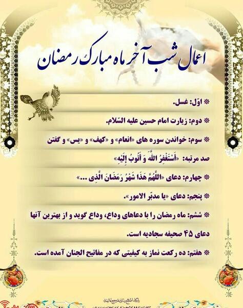 عکس آخر ماه رمضان