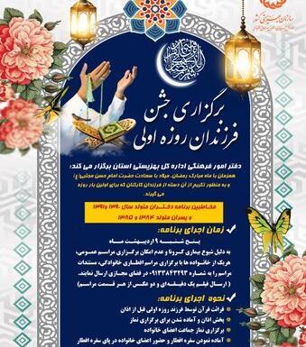 عکس جشن روزه اولی ها