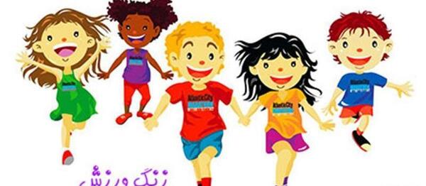 عکس ورزش بچه گانه