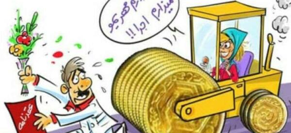 عکس گرفتن مهریه