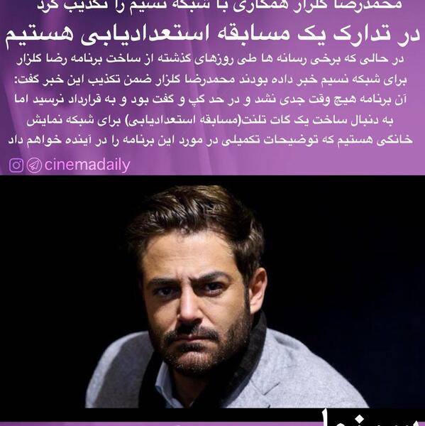 عکس تصاویر محمدرضا گلزار جدید