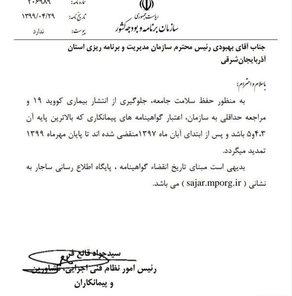 عکس گواهی کرونا