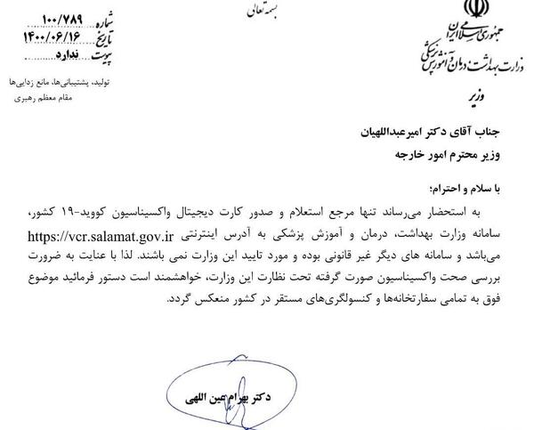 عکس گواهی کرونا