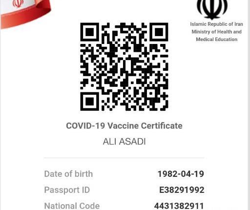عکس گواهی کرونا