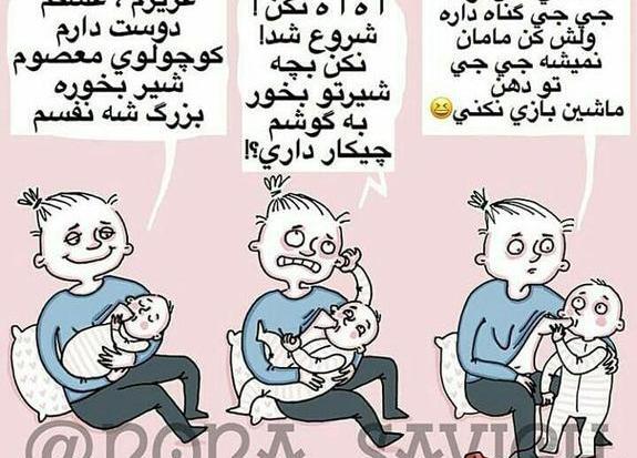 عکس بارداری کارتونی خنده دار
