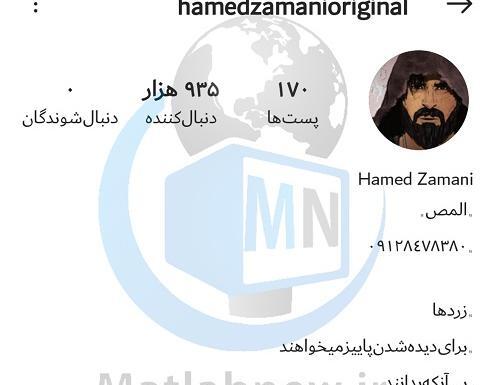 عکس مهسا قرقانی همسر حامد زمانی