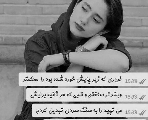 عکس دخترانه غرور