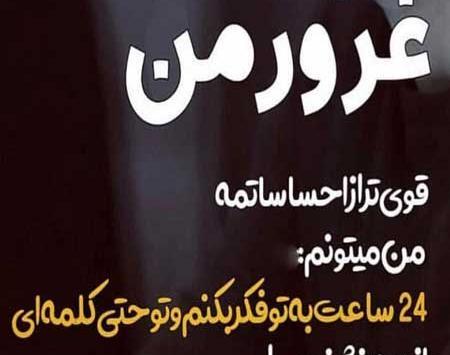 عکس دخترانه غرور