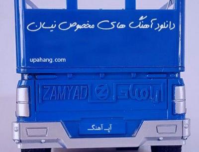 عکس لاتی نیسان