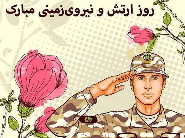 عکس روز ارتش نیروی زمینی