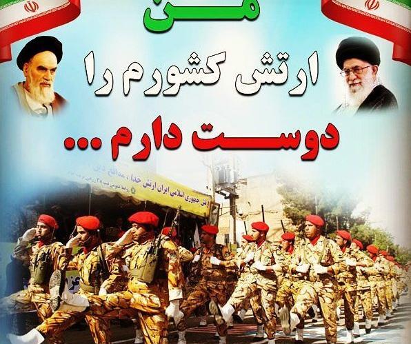 عکس روز ارتش نیروی زمینی