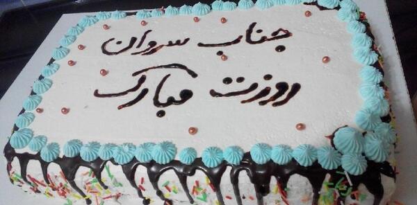 عکس کیک برای روز ارتش