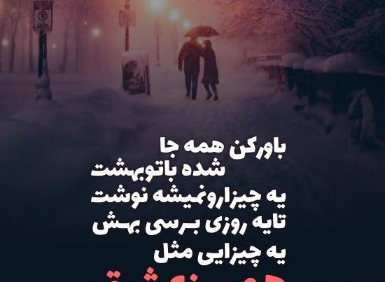 عکس نوشته شعر تتلو