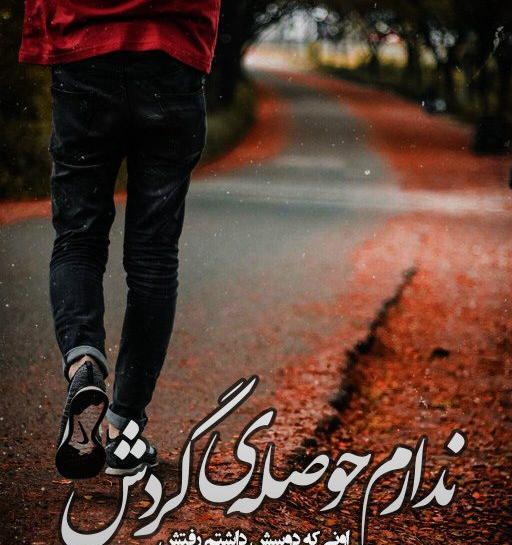 عکس نوشته شعر تتلو