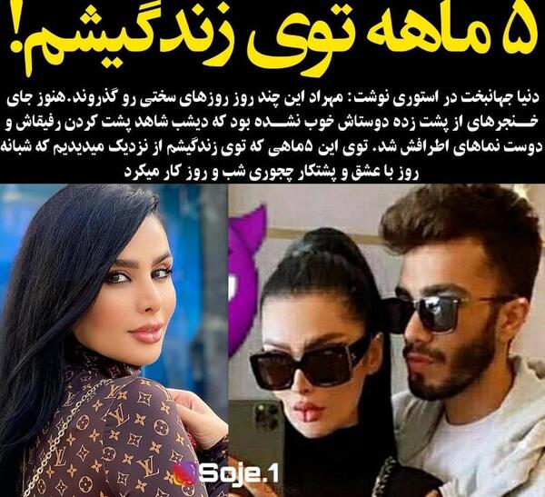 عکس دنیا رل مهراد جم
