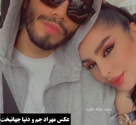 عکس دنیا رل مهراد جم