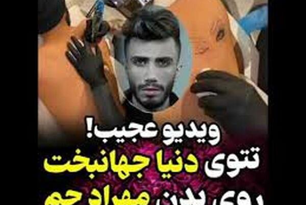 عکس دنیا رل مهراد جم
