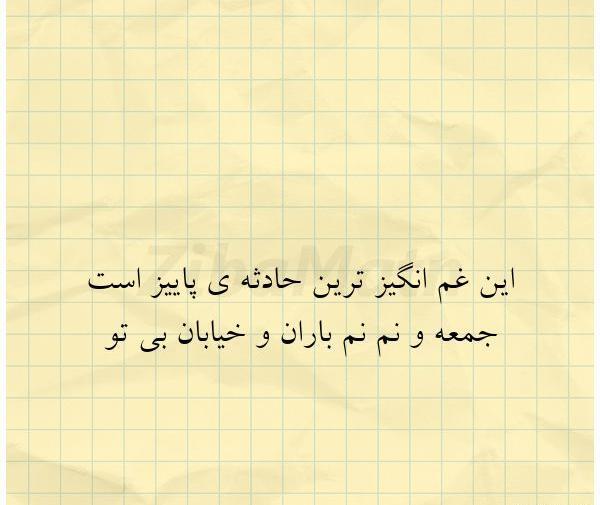 عکس نوشته لیلی ترین لیلای این شهرم