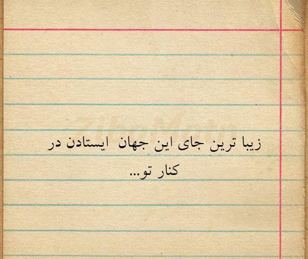 عکس نوشته لیلی ترین لیلای این شهرم