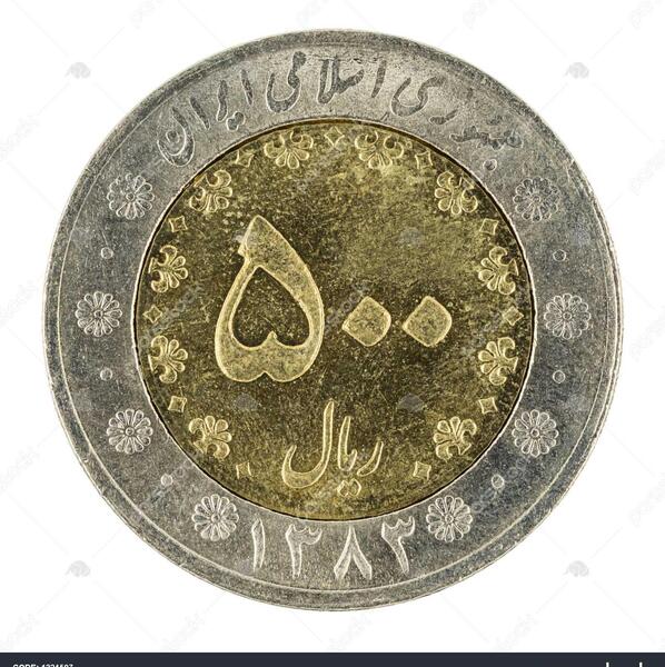 عکس پول سکه