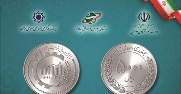 عکس پول سکه