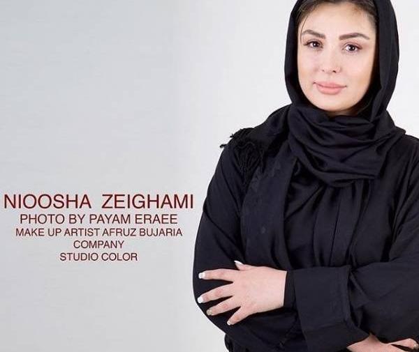 عکسهای نیوشا ضیغمی بدون آرایش