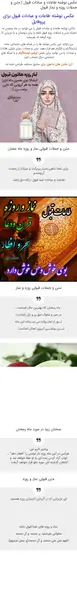 عکس روزه قبول باشه