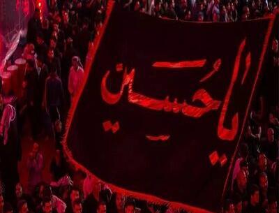 عکس نوحه یاس میگوید حسین