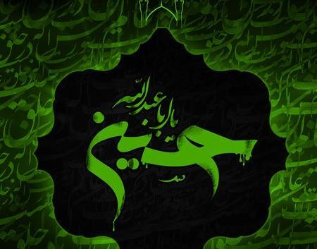 عکس نوحه یاس میگوید حسین