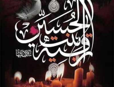 عکس نوحه یاس میگوید حسین