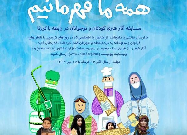 عکس کرونا برای کلیپ مدرسه