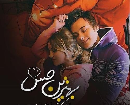 عکس نوشته بغل یار