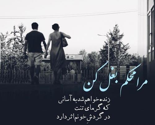 عکس نوشته بغل یار