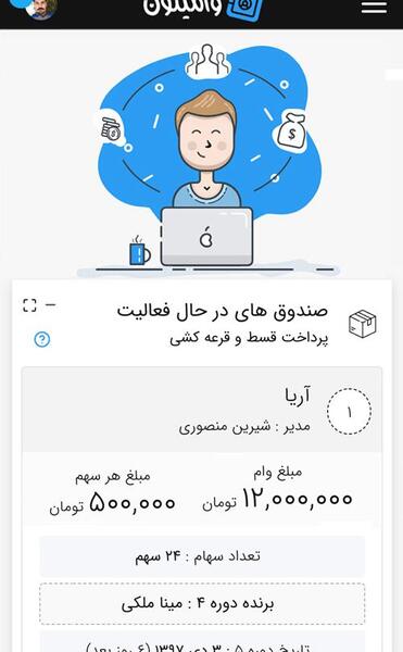 عکس برای پروفایل گروه قرعه کشی