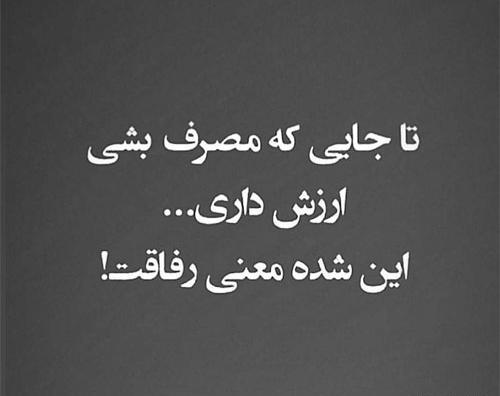 عکس پروفایل زیبای تیکه دار