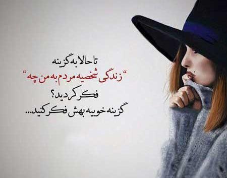 عکس پروفایل زیبای تیکه دار