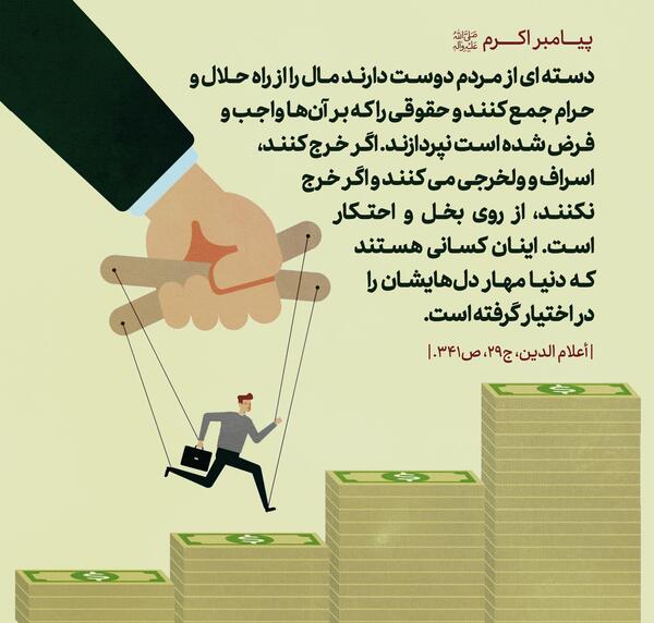 عکس پول حلال