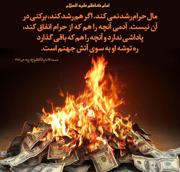 عکس پول حلال