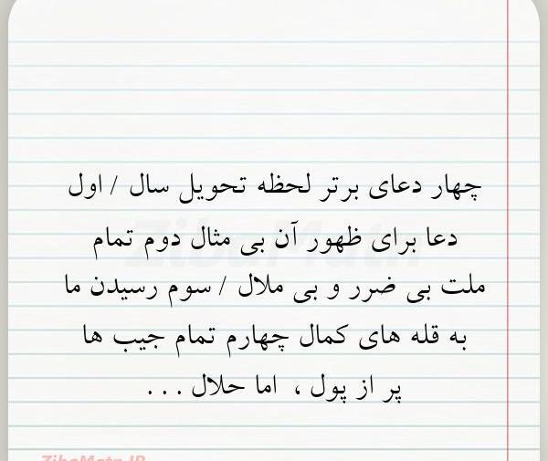 عکس پول حلال