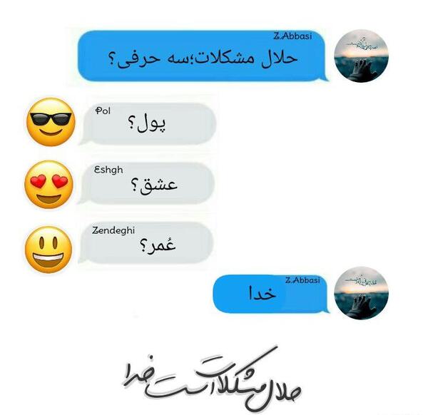 عکس پول حلال