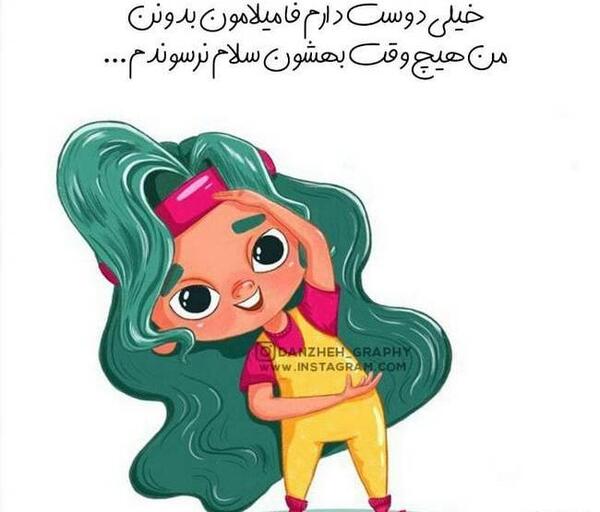عکس نوشته سلام فانتزی