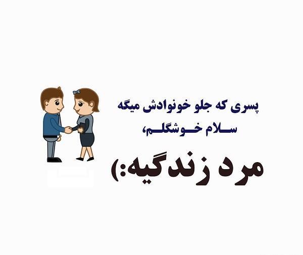 عکس نوشته سلام فانتزی